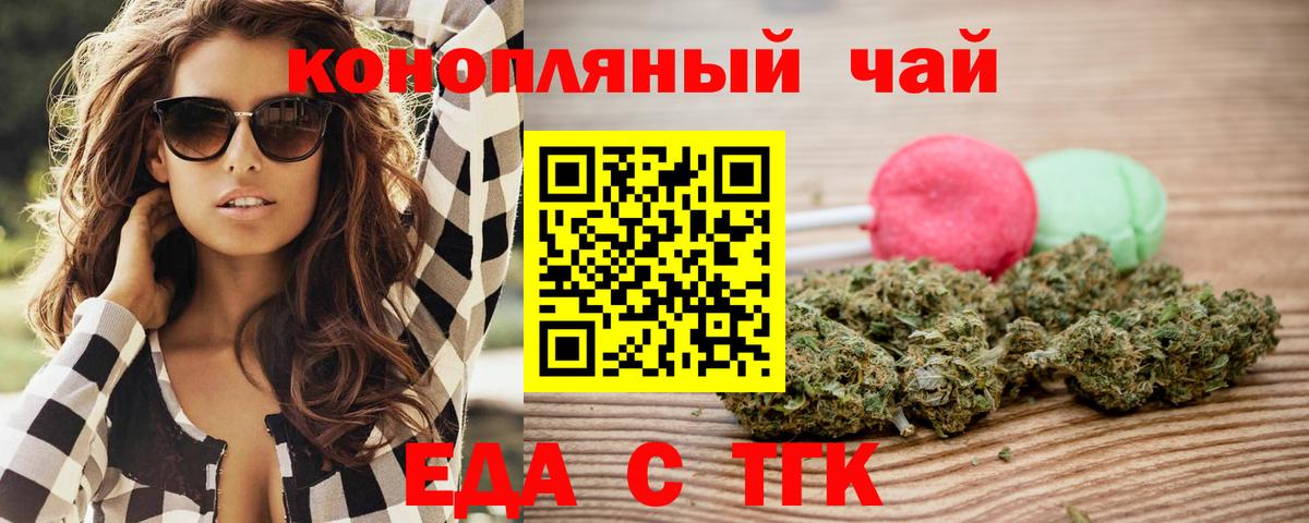 Узловая  Еда ТГК конопля  Вход с VPN 