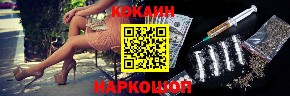 КОКАИН Колумбийский Узловая