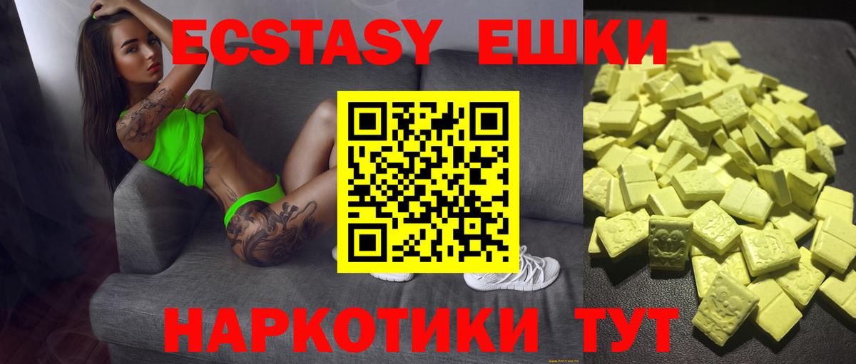 Ecstasy 250 мг Узловая