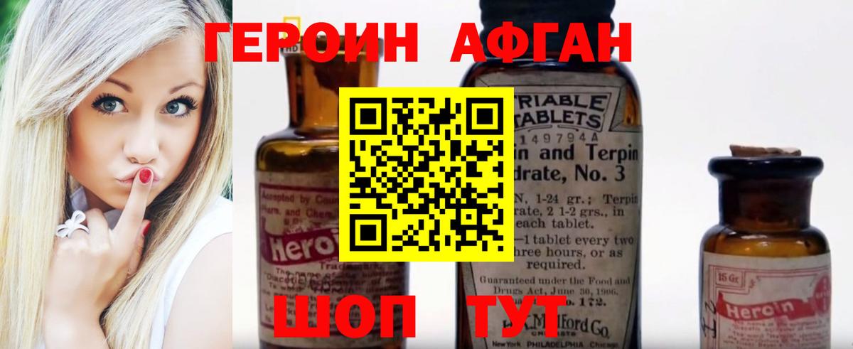 Героин герыч Узловая