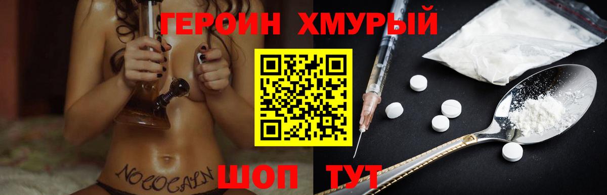 Узловая  ГЕРОИН афганец  Вход с VPN 