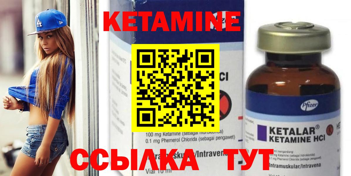 Кетамин ketamine Узловая