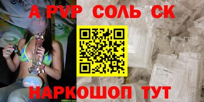 соль ск Лесосибирск