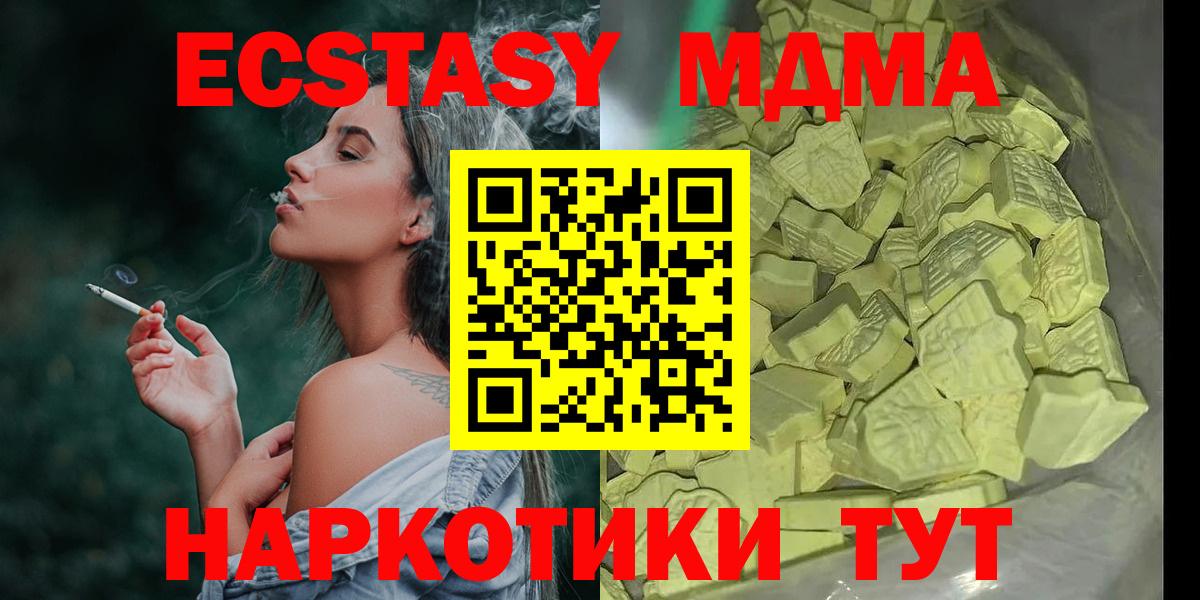 MDMA VHQ  МДМА Molly  Вход с VPN  Узловая 