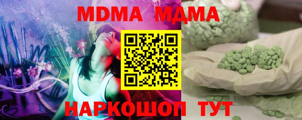 MDMA VHQ Узловая