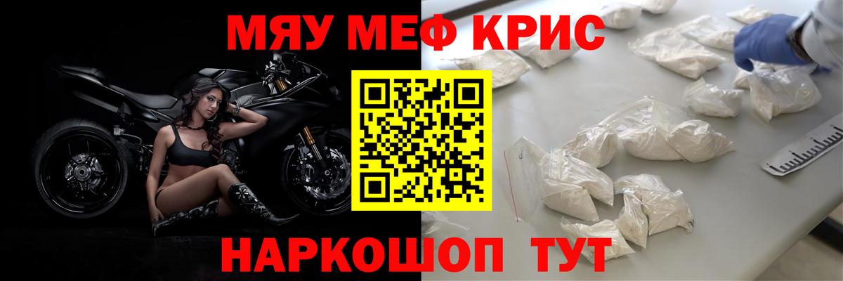 Узловая  МЯУ-МЯУ 4 MMC  Мефедрон  Мефедрон  Вход с VPN 