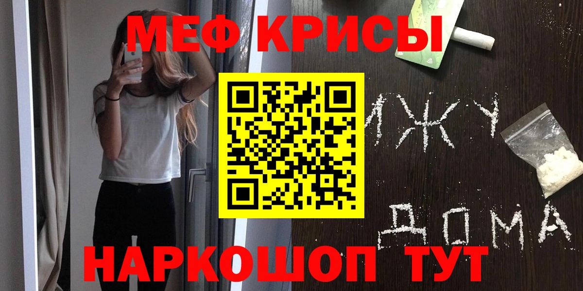 Меф  Узловая