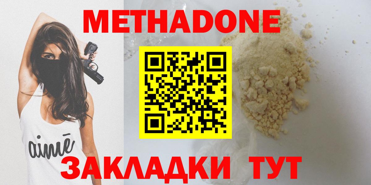 МЕТАДОН мёд Узловая