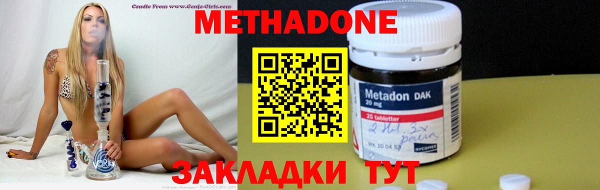 Узловая  Метадон кристалл  Вход с VPN 