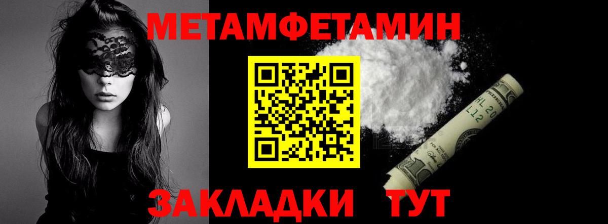 МЕТАМФЕТАМИН винт Узловая